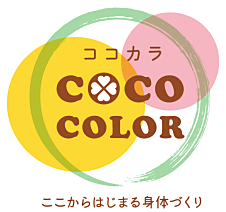 ココカラ